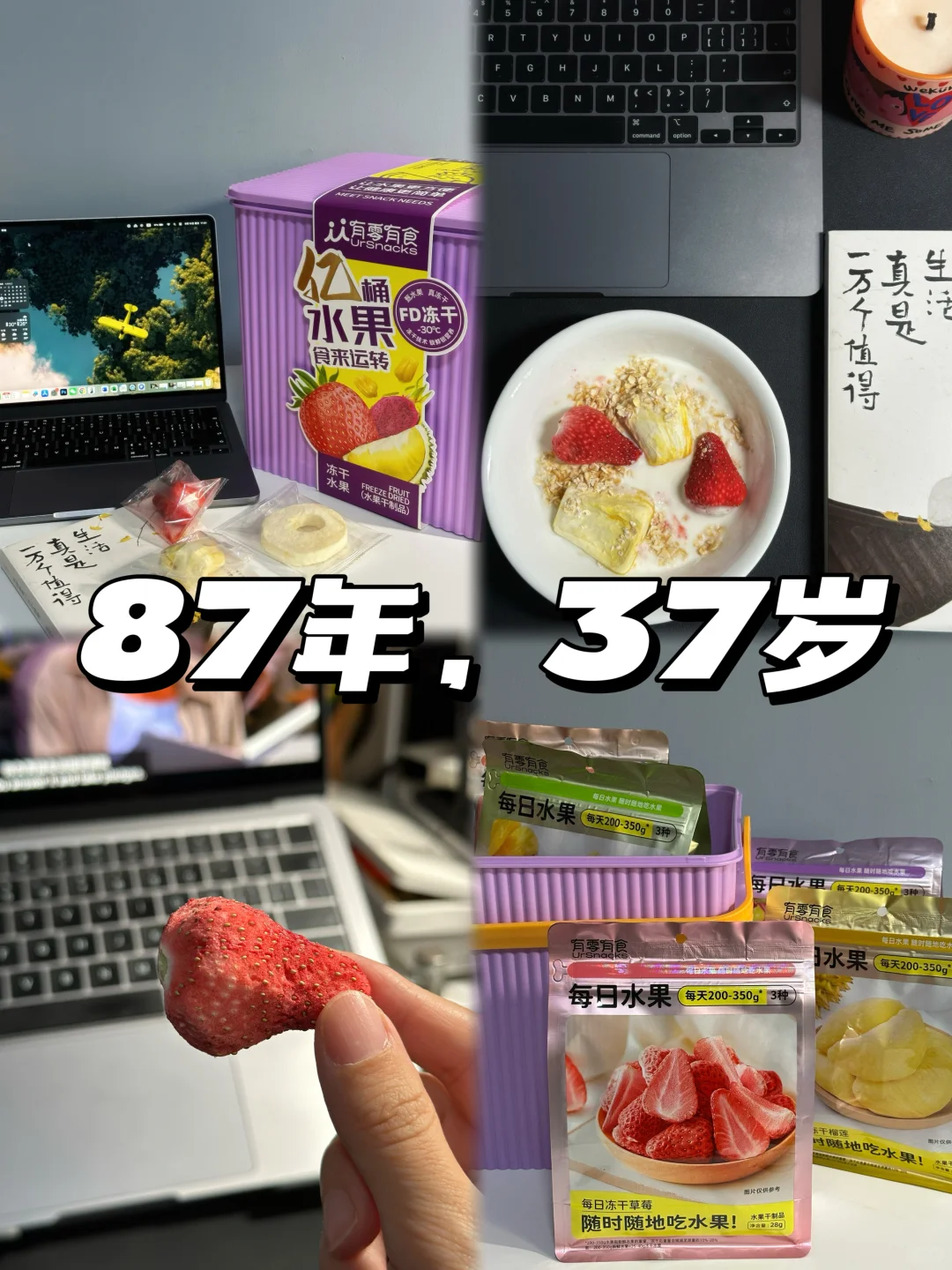 周末是被零食、书和剧填满的小确幸时刻