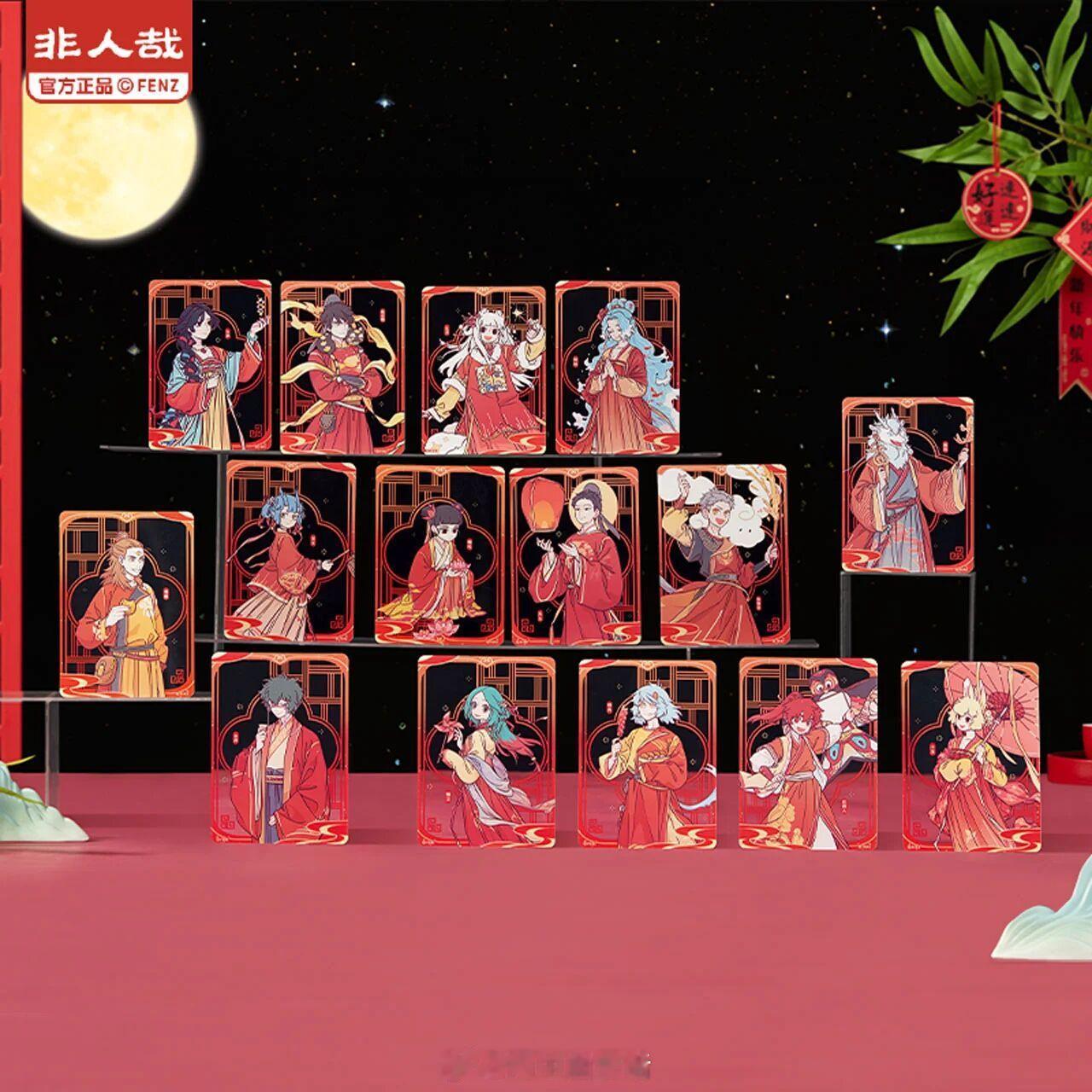 有趣的二次元周边，非人哉烟花岁月系列周边。透卡，高透高清，透卡是我最喜欢的周边之