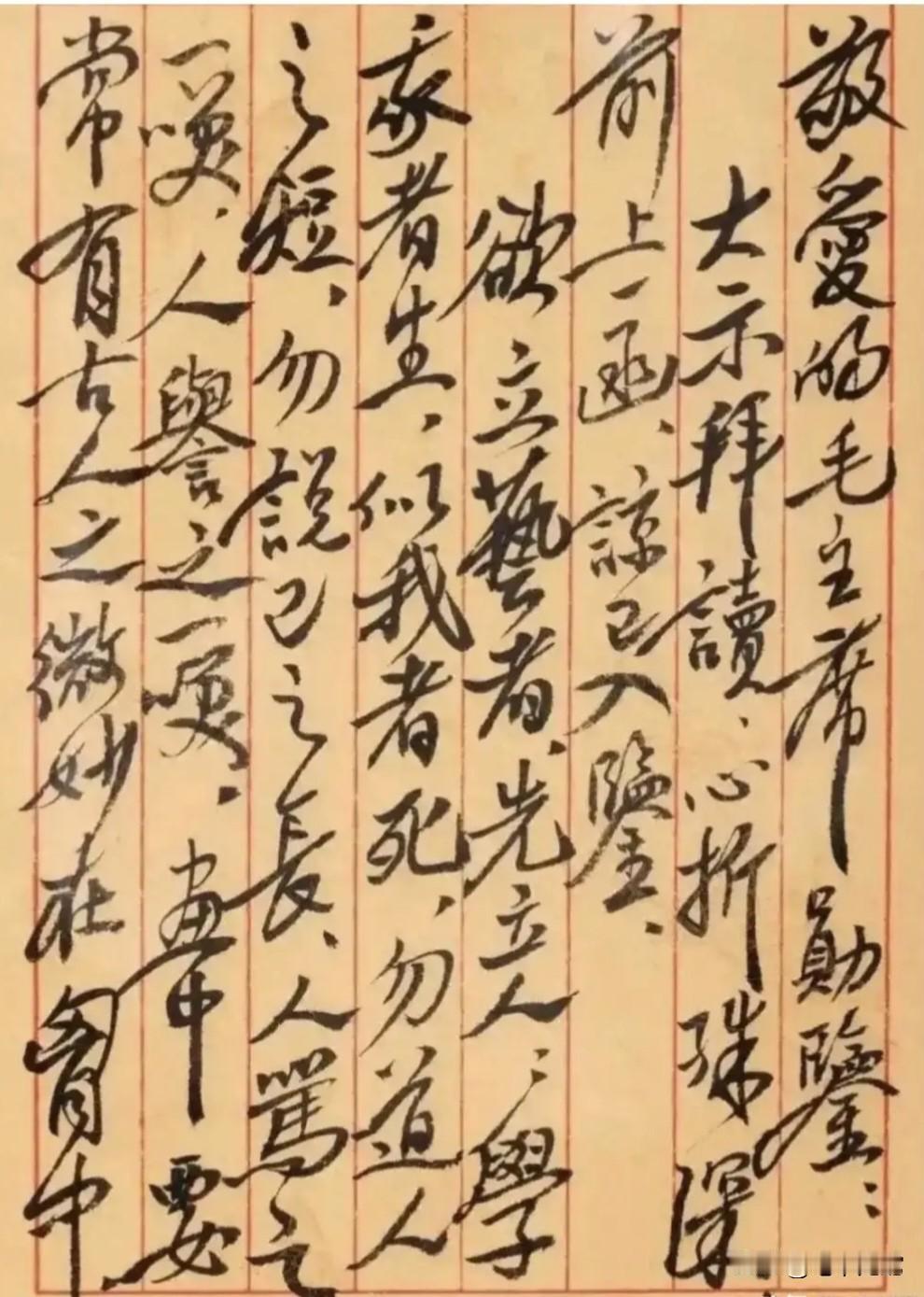 齐白石的一封信函