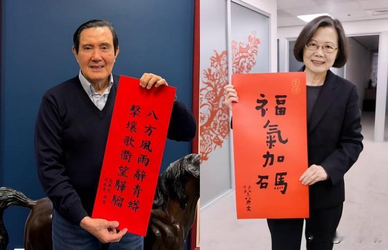 马英九与蔡英文的春联对比马英九和蔡英文近日都推出了“马年春联”，差距一目了然