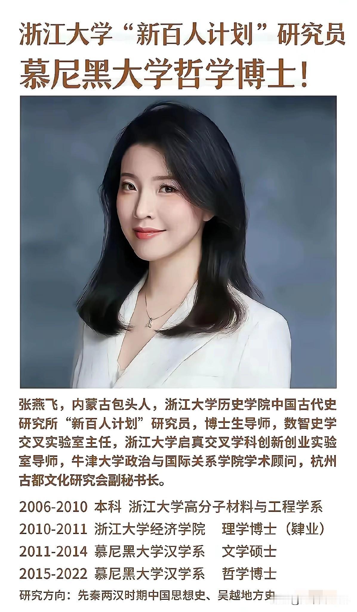 浙大人才果然不同凡响。从工科到史学：浙大如何炼就跨界精英？浙江大学作为中国顶