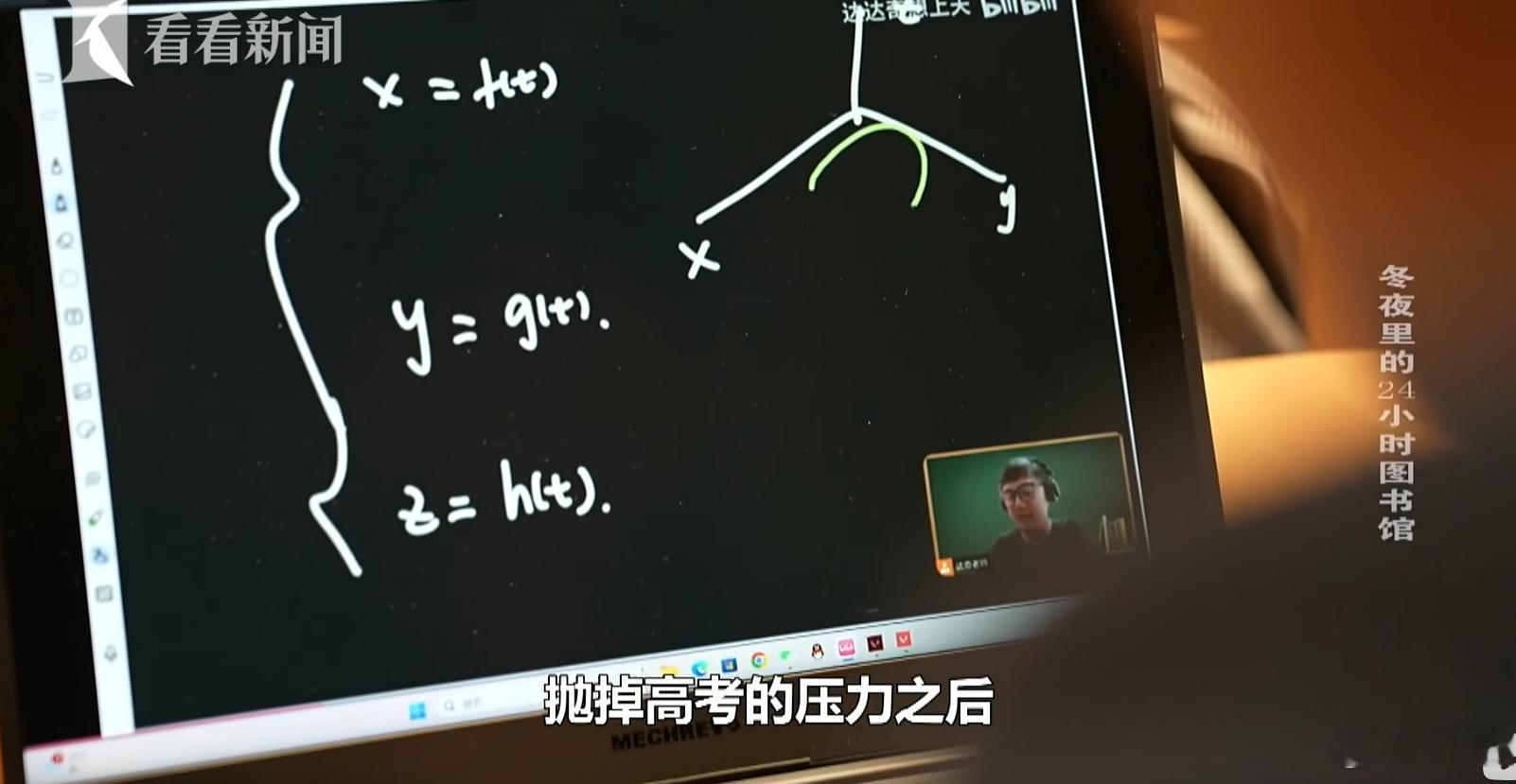 翔哥观看图书馆学生学习视频，结果发现视频里学生的电脑上，虽然开着网课，但是也开着