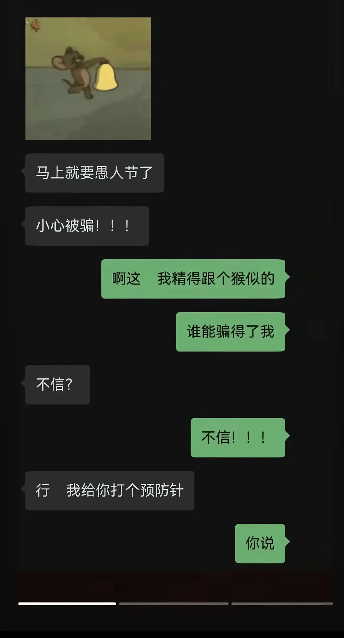 愚人节大家别被骗了哈，🤣🤣