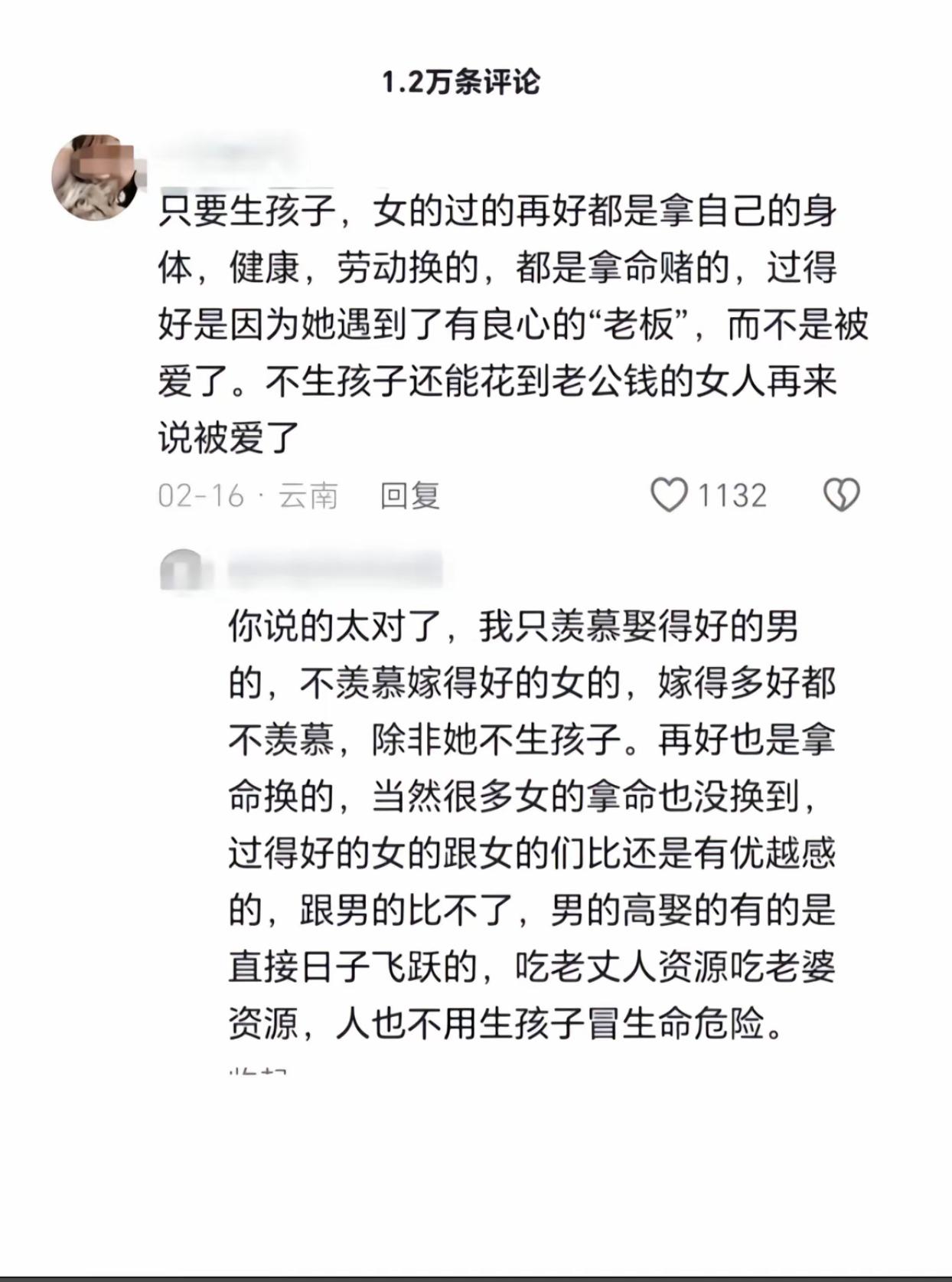 有些农村，养动物要挑母的养，生孩子一定要挑公的生。女儿堂前尽孝十年，嘴