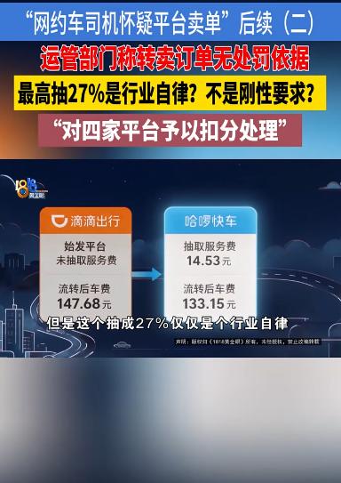 浙江湖州，一网约车司机跑了一趟44公里的长途单，乘客明明付了147.68元，司机
