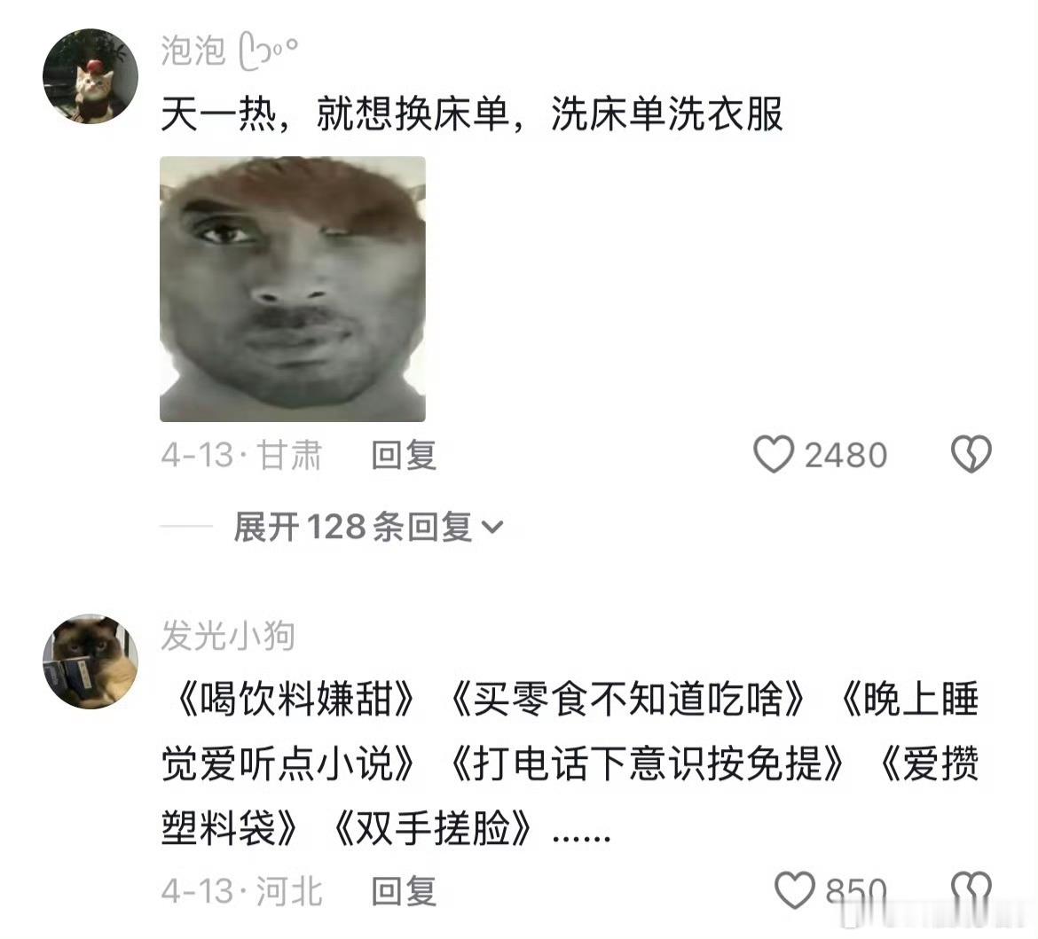 每一个都很符合我，年纪大了干什么都好心酸​​​