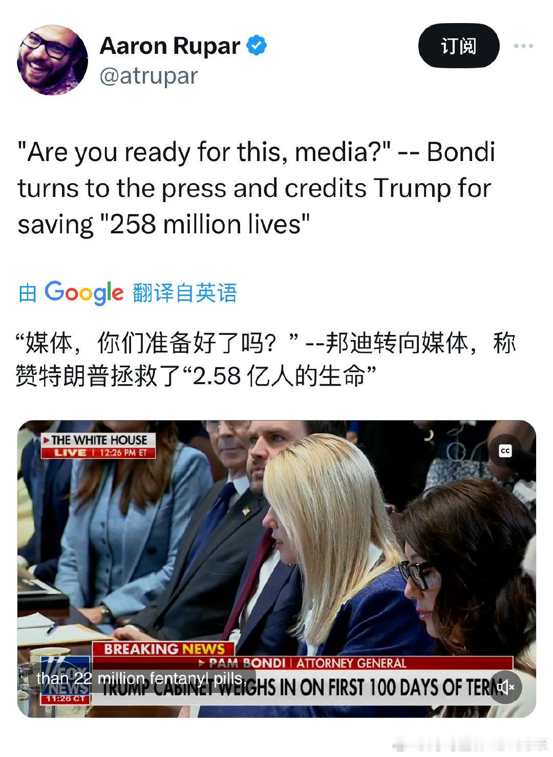 美国人的数学真好！4月30日记者发布会上，金发女郎司法部长邦迪（PamBond