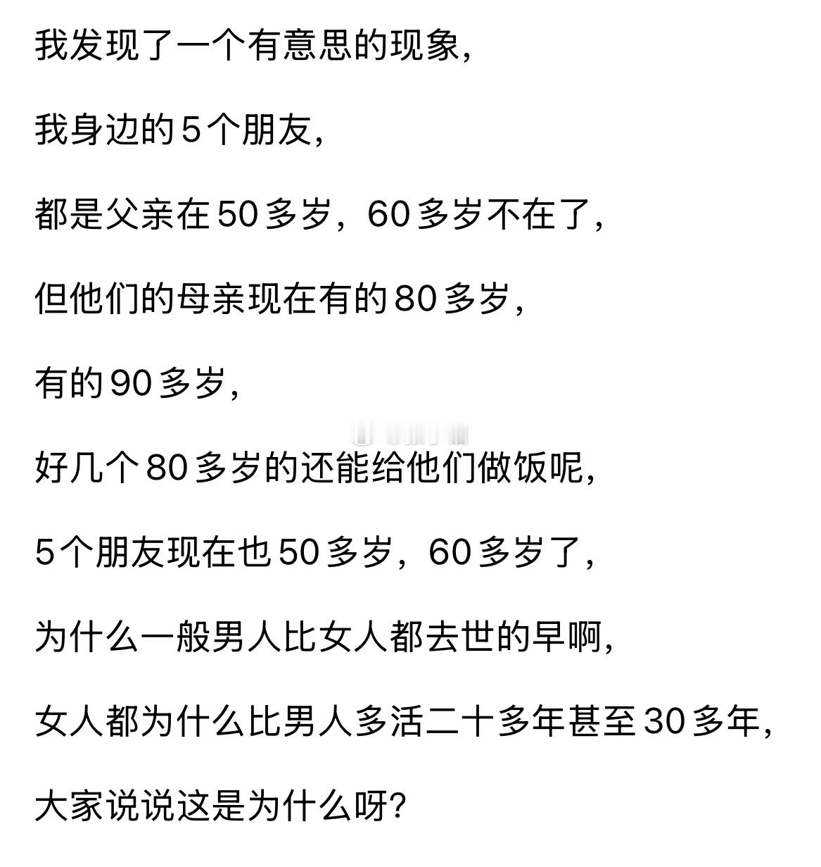 说句笑话，很多男人老了都是被另一伴给气死的[笑着哭]​​​