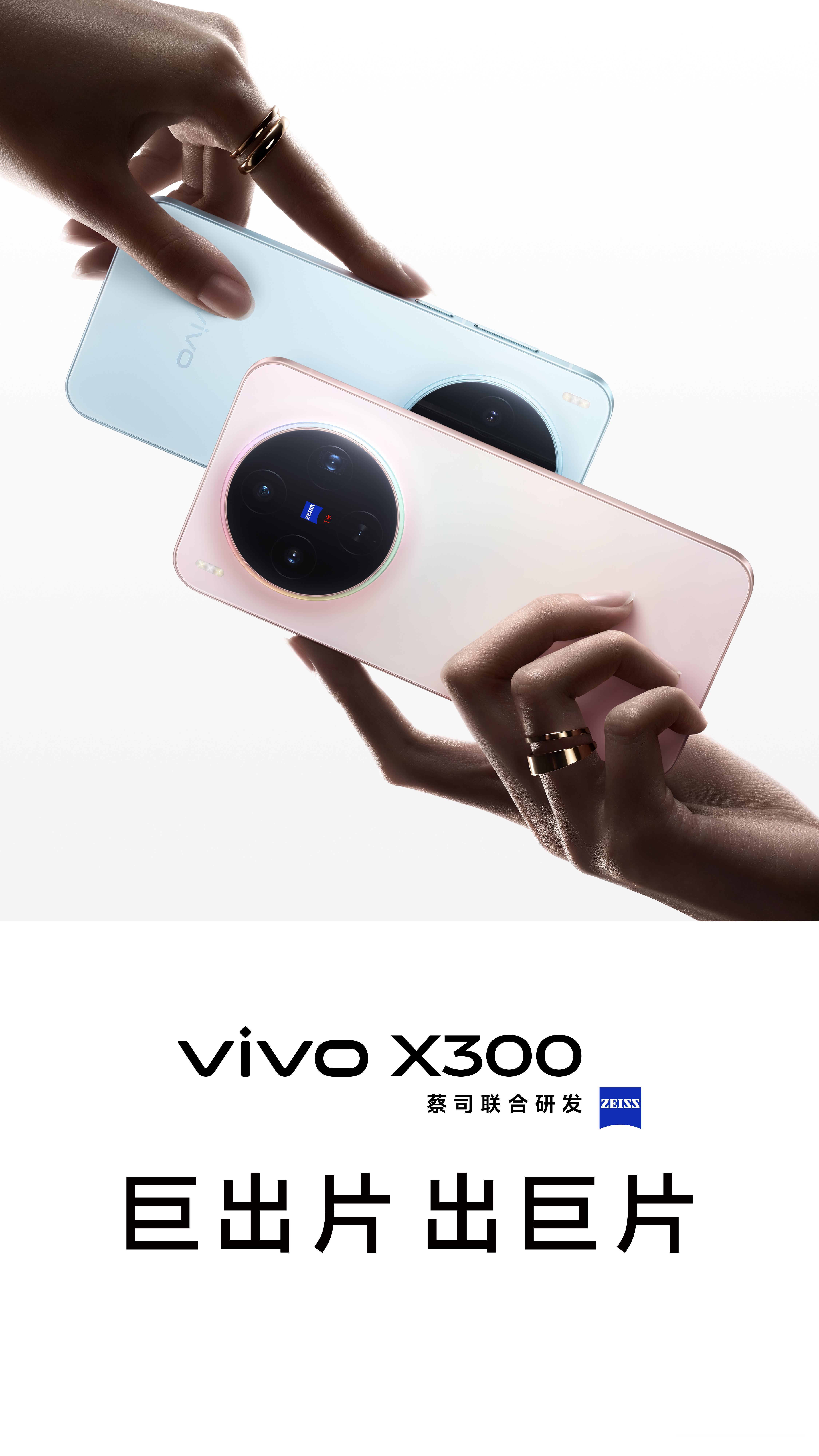 看样子至少X300和X300Pro没上拍照键，挺好。希望X300Ultra也