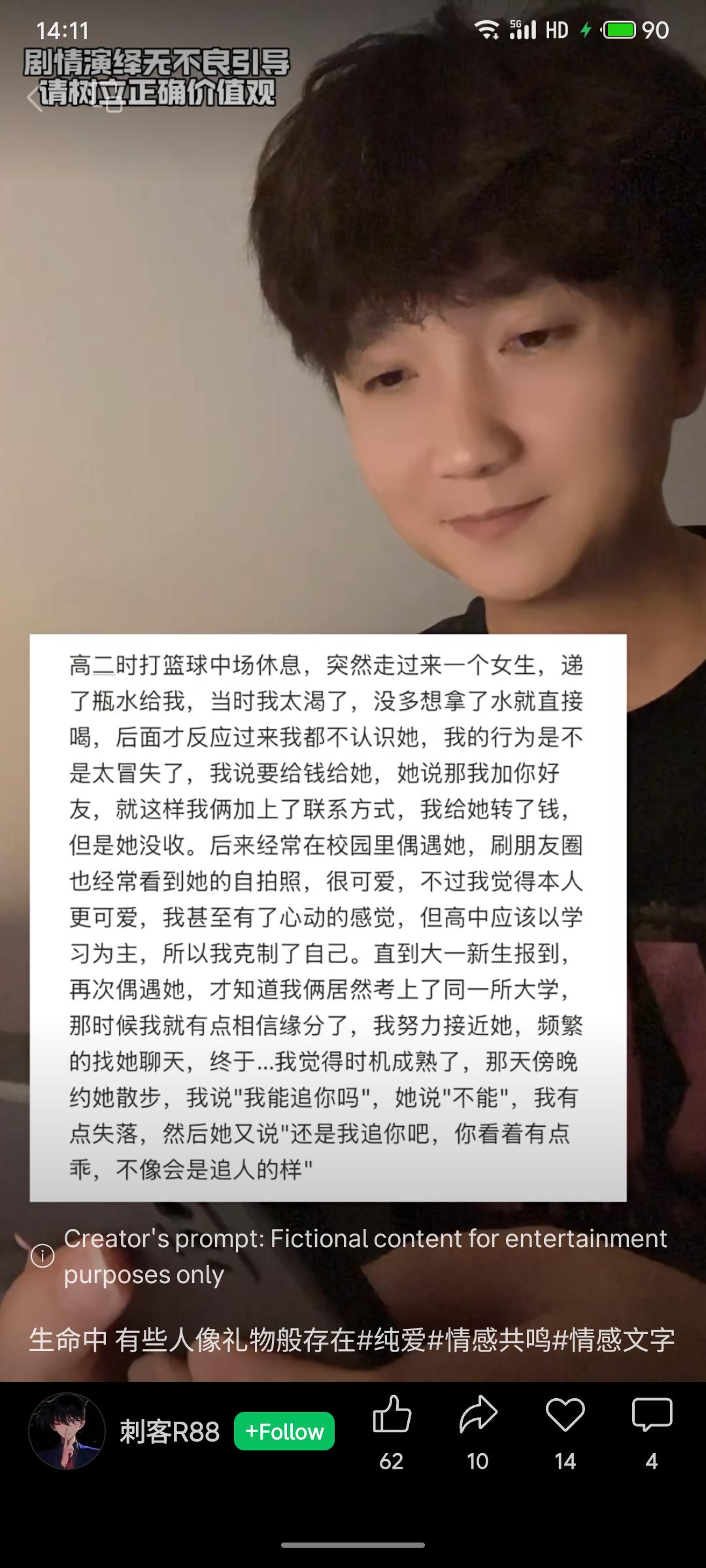 高二时陌生女生递水结缘，大学重逢后男生欲追求，却被女生抢先告白：“还是我追你吧，