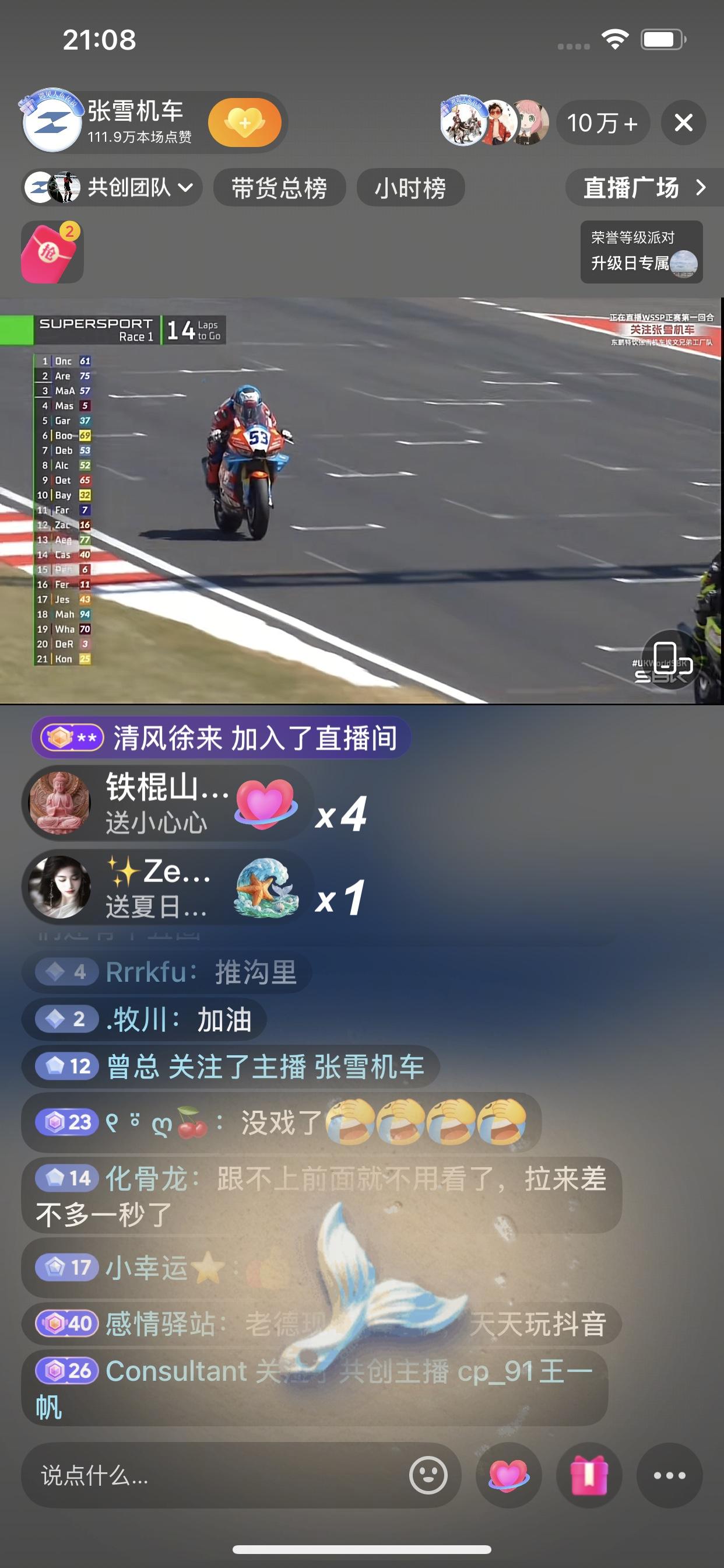 张雪机英国站比赛，成为了几台雅马哈的角逐大戏，53号德比斯似乎没有抢超的机会，来