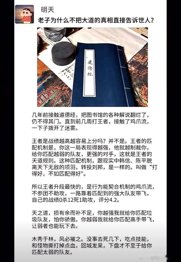 老子为什么不把大道的真相直接告诉世人？