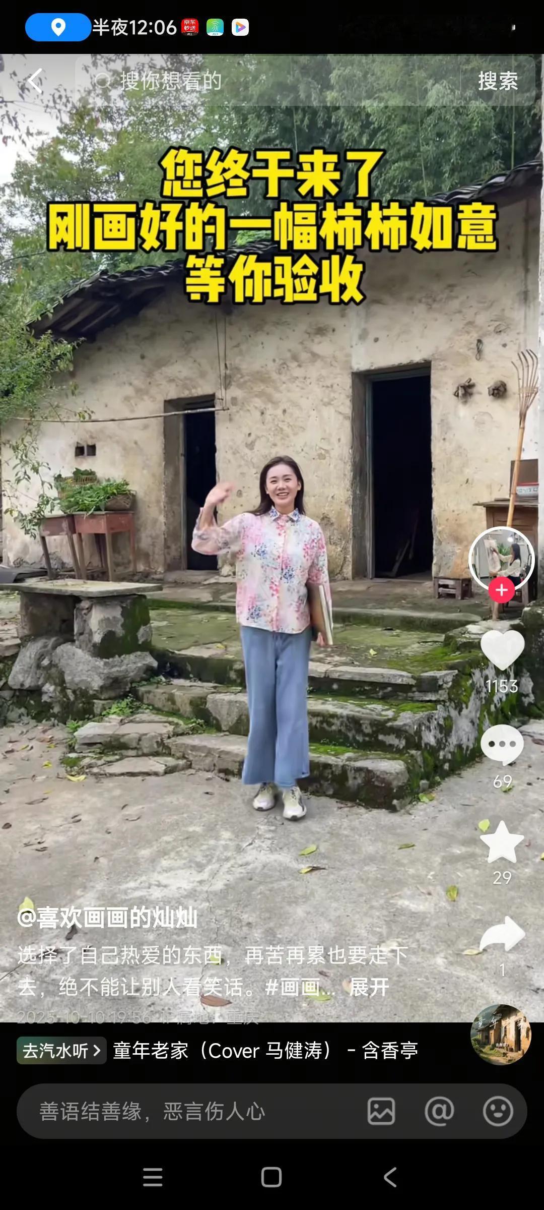 关注这个女画家好久了，听说是98年的，很年轻，在乡村生活，房子有些旧，每天高高兴