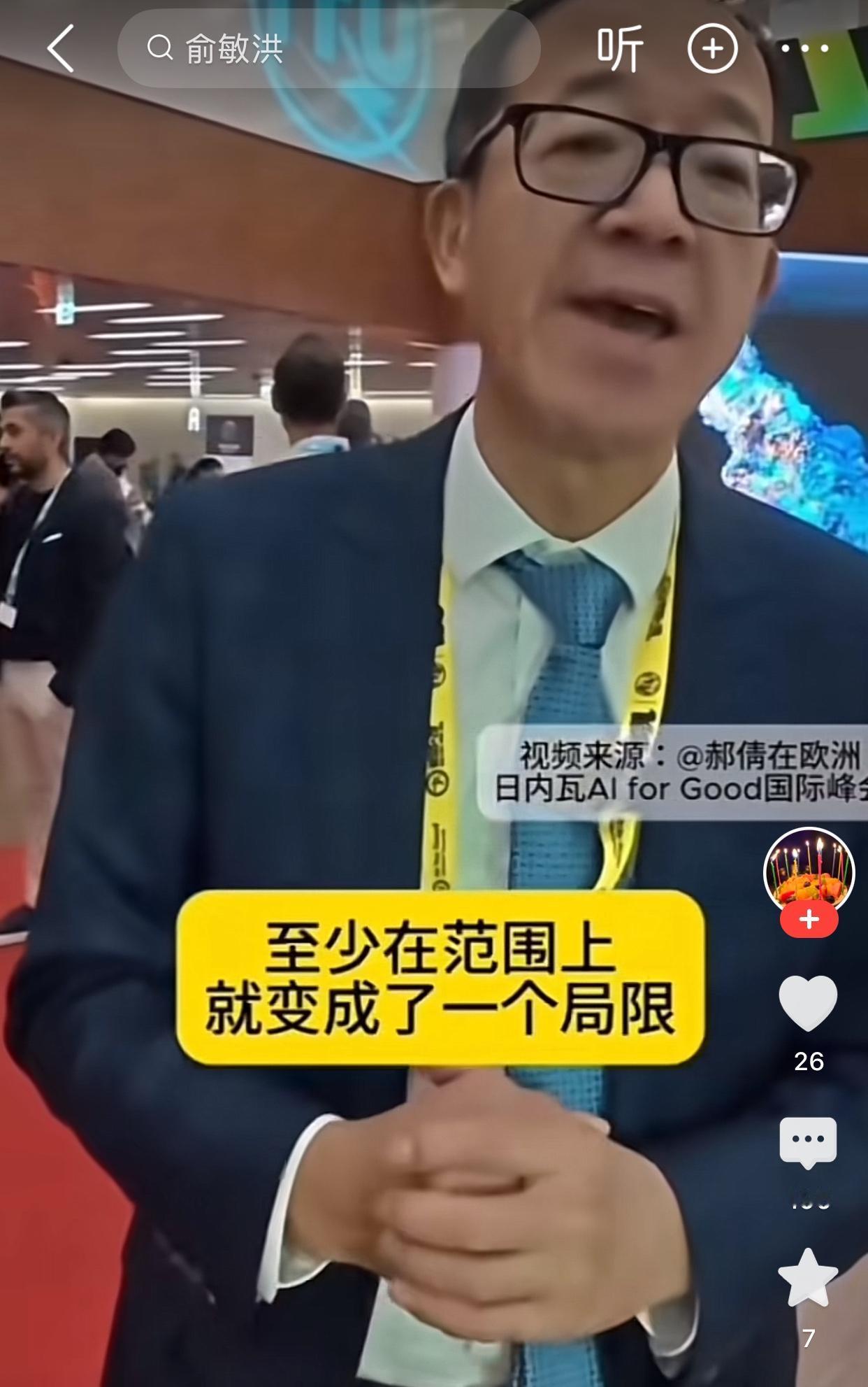 汤家凤建议降低英语主科权重，俞敏洪有自己的看法，说我们为什么还要这么努力的学外语