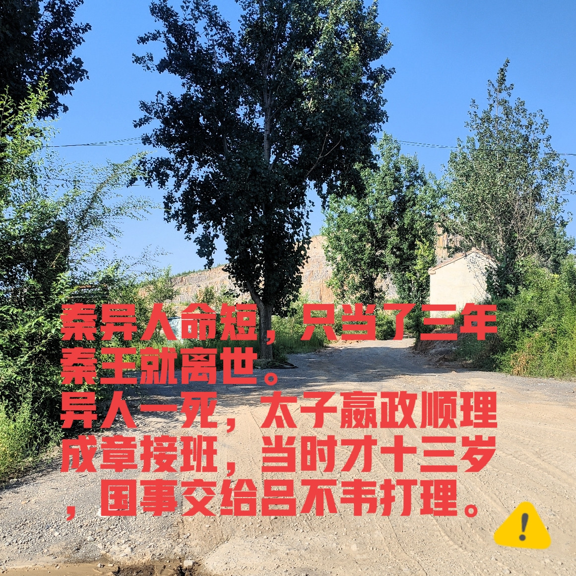 秦异人一共就两个儿子，凭啥是秦始皇继位？很多人搞糊涂了：秦异人他爹安国君，有二十多个儿子；可秦异人自