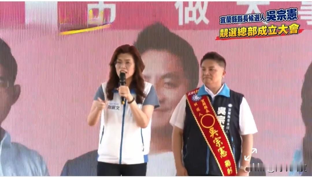 今天万人集结宜兰，郑丽文、黄国昌、侯友宜、许淑华为吴宗宪吹响面向胜利的冲锋号角，