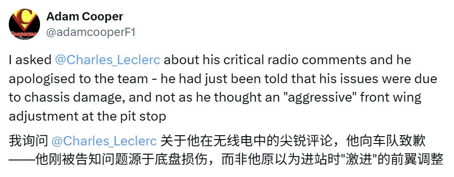 AdamCooper问了勒克莱尔在正赛中无线电通话的尖锐评论，勒克莱尔表示他向