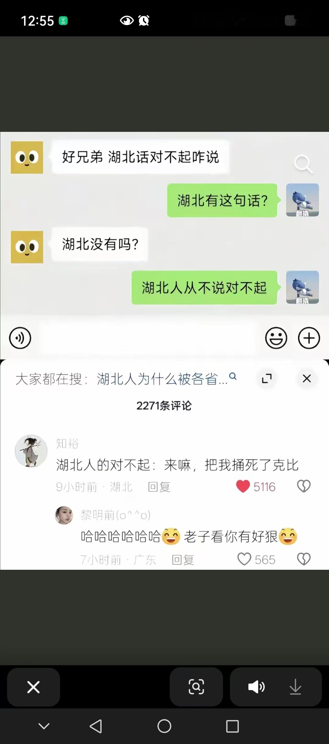 有没有湖北人出来说说是不是真的……