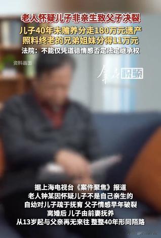 上海，老人与儿子关系破裂，两人40多年无往来，直至老人病逝，儿子也未曾出面。不料