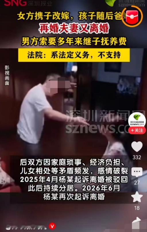 湖南娄底，一名离异女子带着儿子再婚，婚后将儿子户口迁入再婚丈夫李某家中，儿子改随