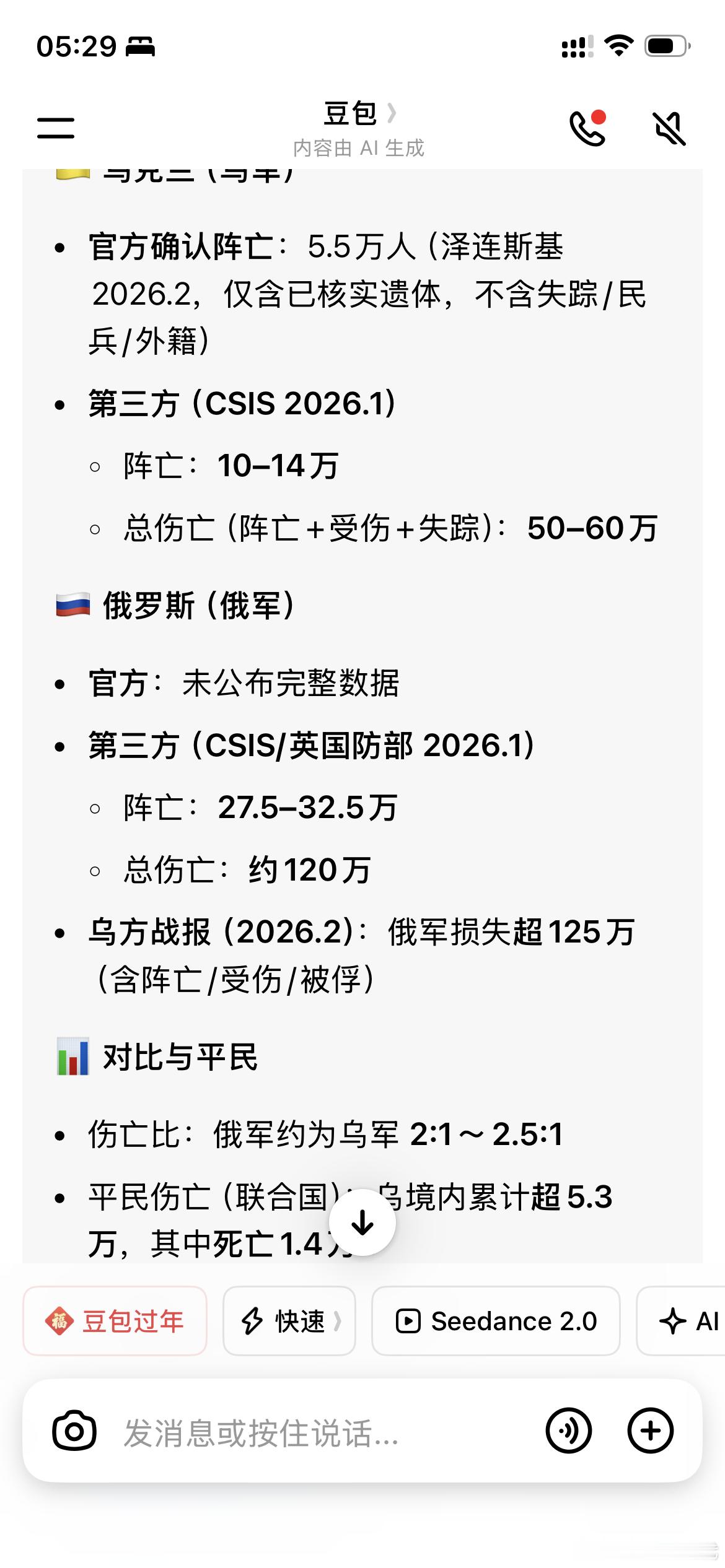 我严重怀疑，俄乌战争的目的，是俄罗斯清理非主体民族的手段俄罗斯非主体民族消耗光了