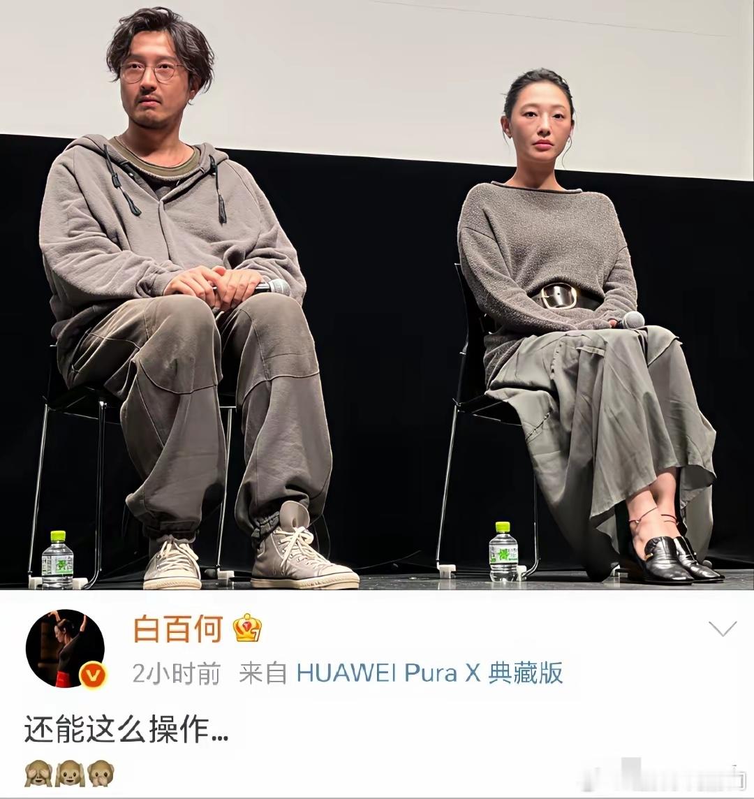 王传君估计要睡不着了，​不是王家卫无关，也不是塌房，​而是因为白百何发的一段文字