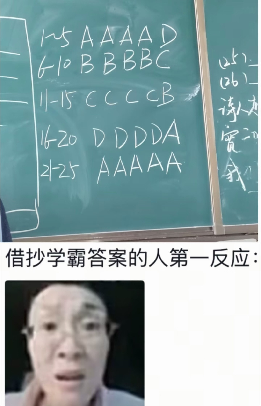 学霸不敢写学渣不敢抄​​​