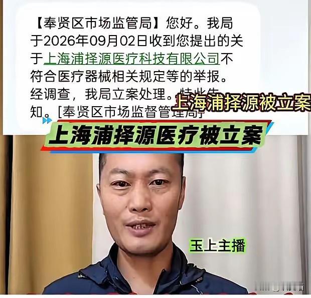 一栋废弃的隔离楼，招牌早已摘掉，楼梯口被社区封死，断电闲置好几年。可工商登记上