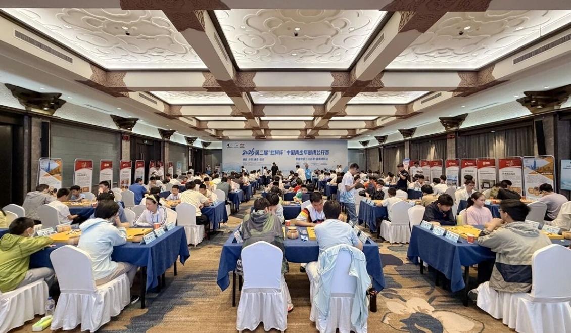 烂柯杯青少年围棋公开赛~8人赶上末班车2026年第二届烂柯杯中国青少年围棋