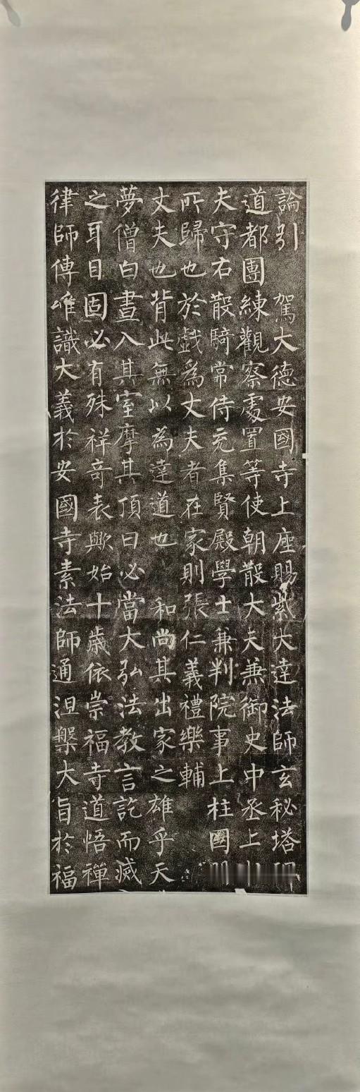 柳公权书玄秘塔碑民国淡墨原拓局部欣赏