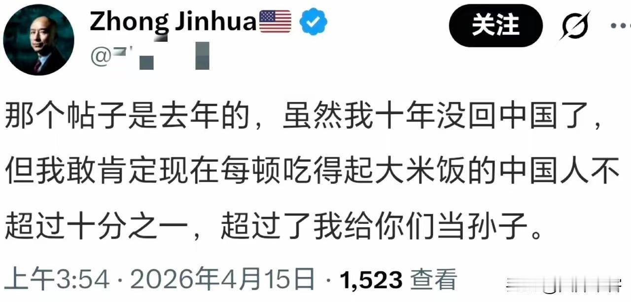 “我虽然十年没回中国了，但我敢肯定现在每顿吃得起大米饭的中国人不超过十分之一，超