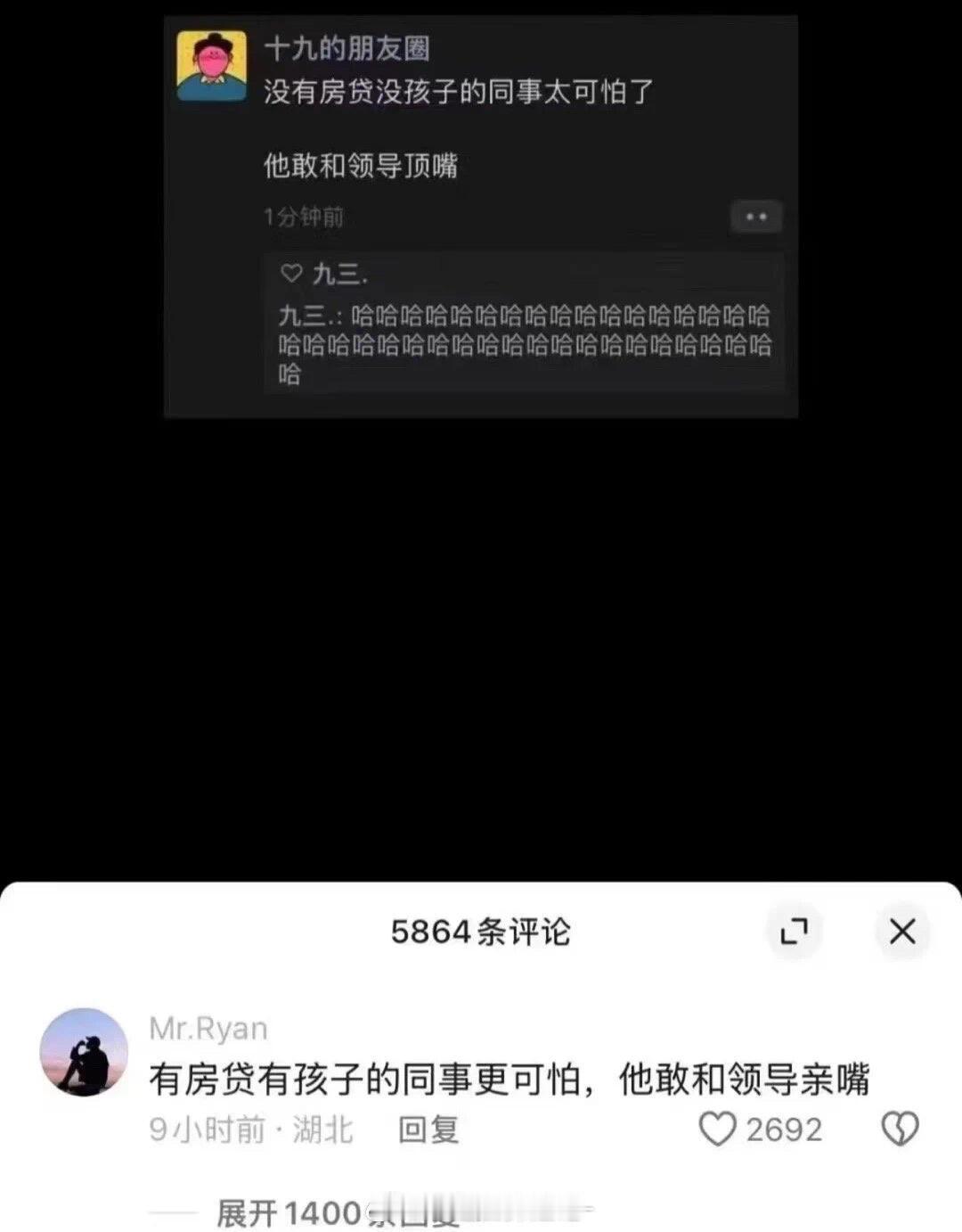 没有房贷没有孩子的同事太可怕了