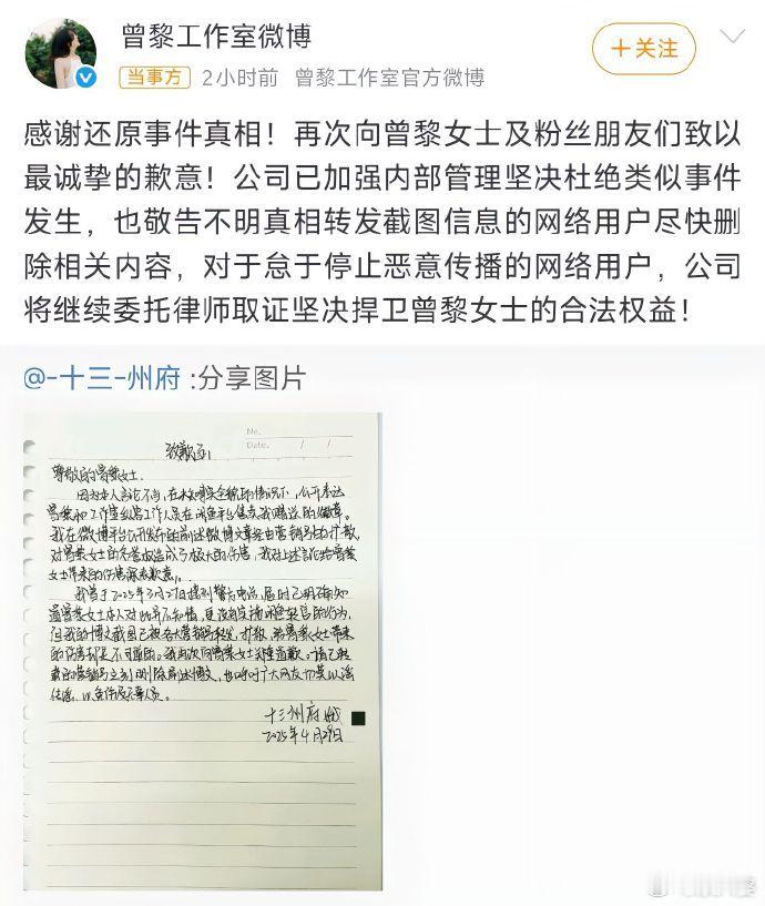 曾黎铁粉路人都觉得心寒的程度简直是灾难级的公关行为！然而，曾黎团队的傲慢语气还