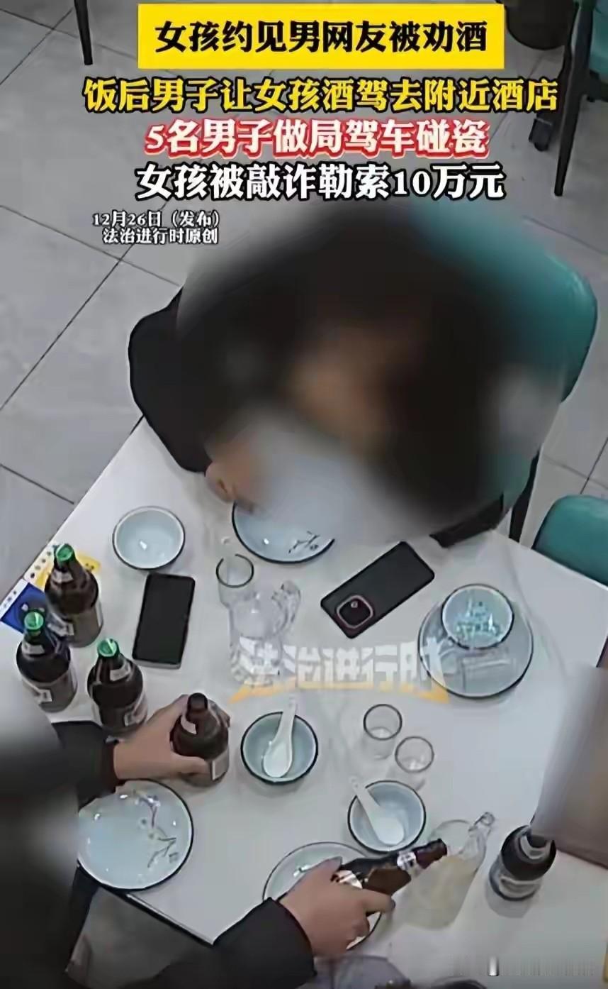 北京，女子在网上认识一男网友，无意中透露自己有一辆豪车。男子约了女子线下见面，订