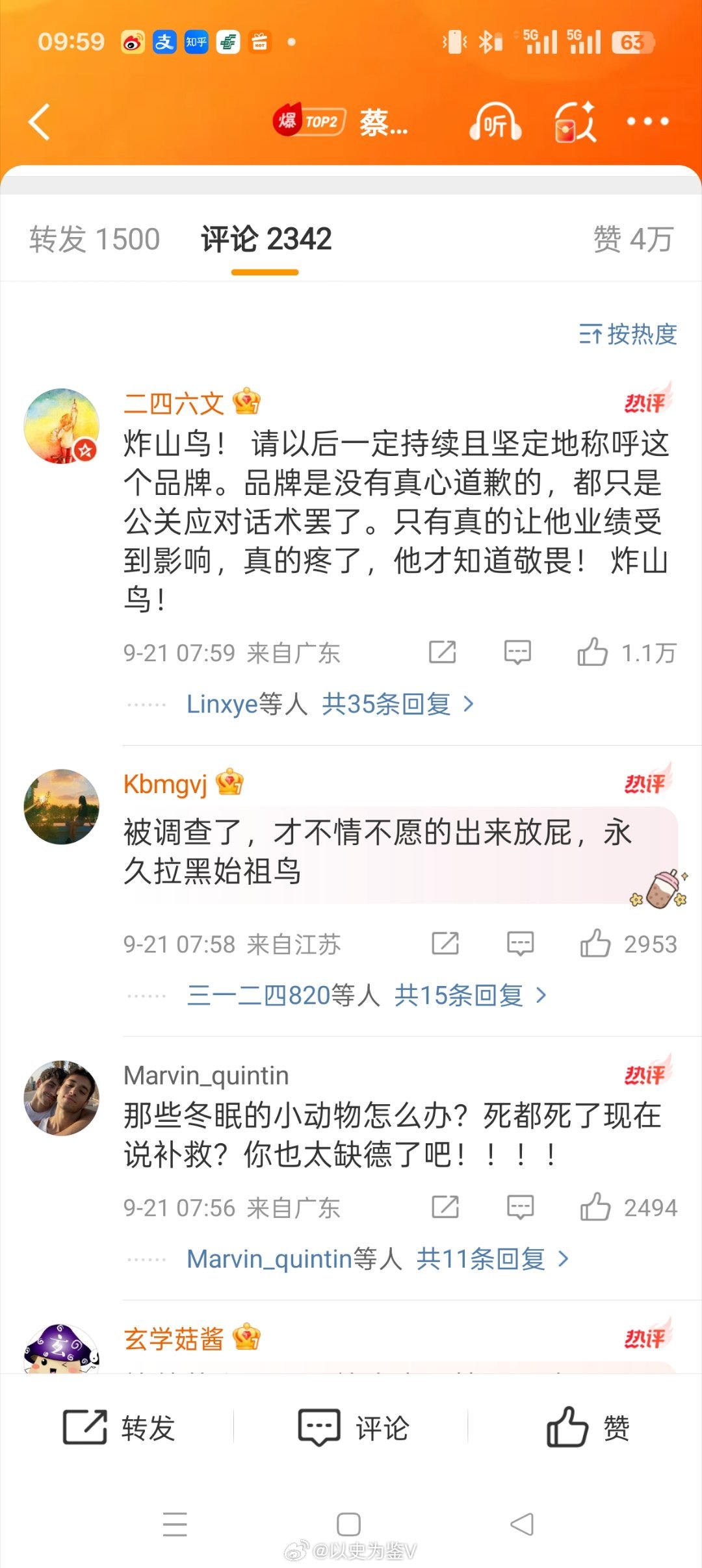 始祖鸟道歉始祖鸟评论区开一键防护始祖鸟的一键防护打开了，我看了一下，已经彻底被