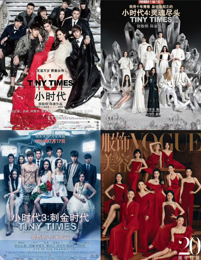 郭敬明怕是一觉醒来都懵了——没想到自己10年前拍的《小时代》封面，如今居