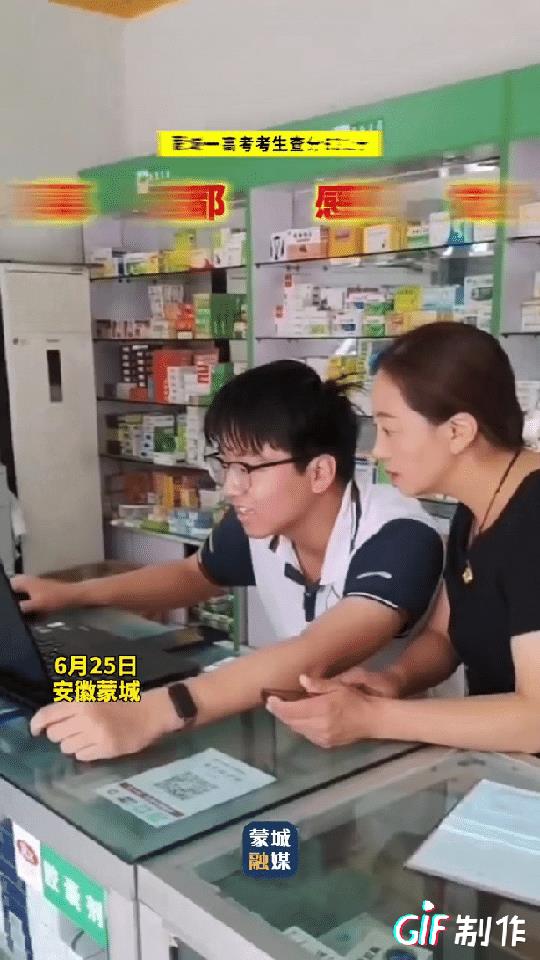“怎么考这么高！”安徽蒙城，男生在妈妈的陪同下查高考成绩，起初妈妈捂住眼睛不敢看