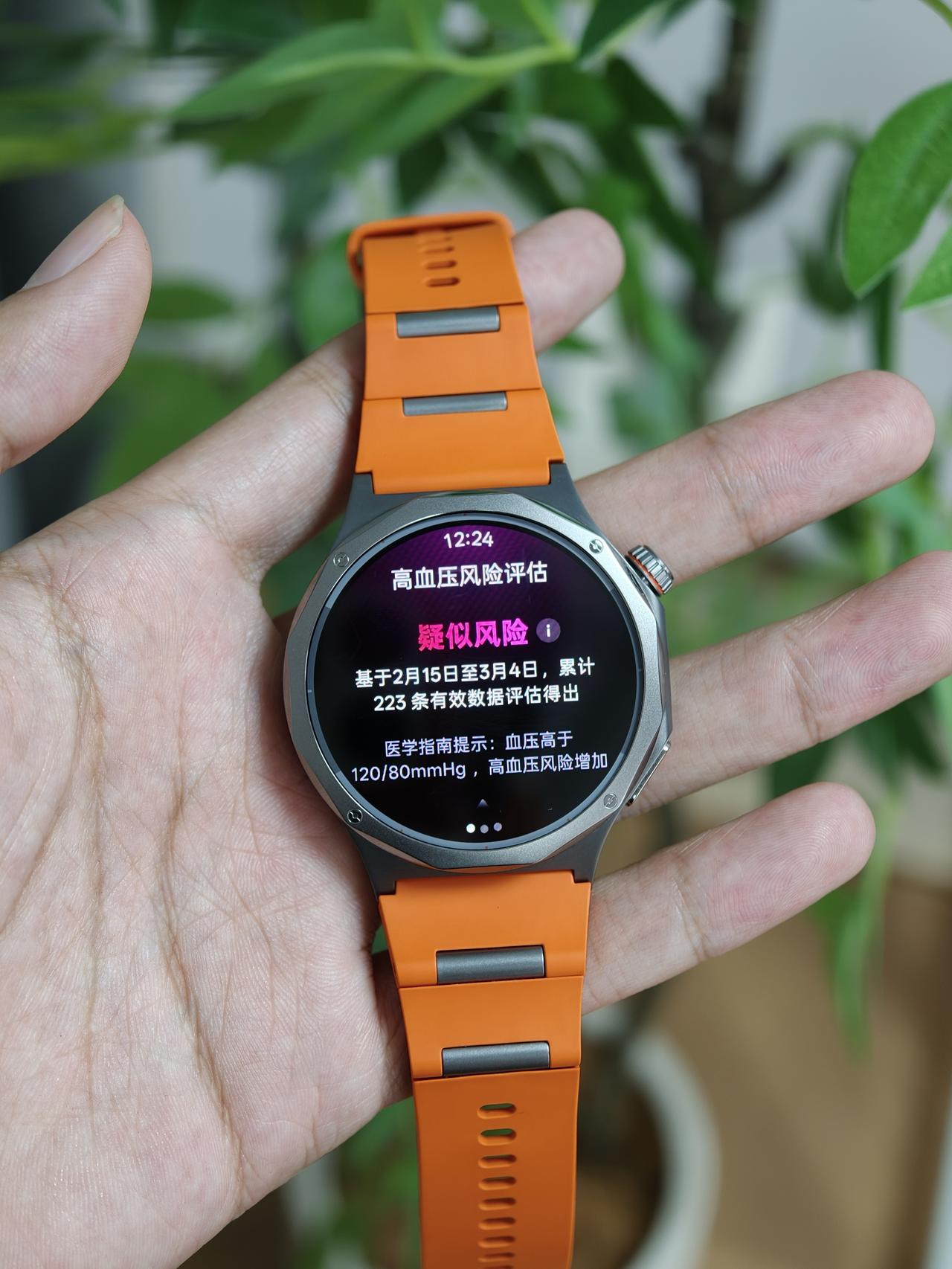 20出头手表弹出高xue压风险！这玩意能信吗说实话，如果不是今天早上这手表弹