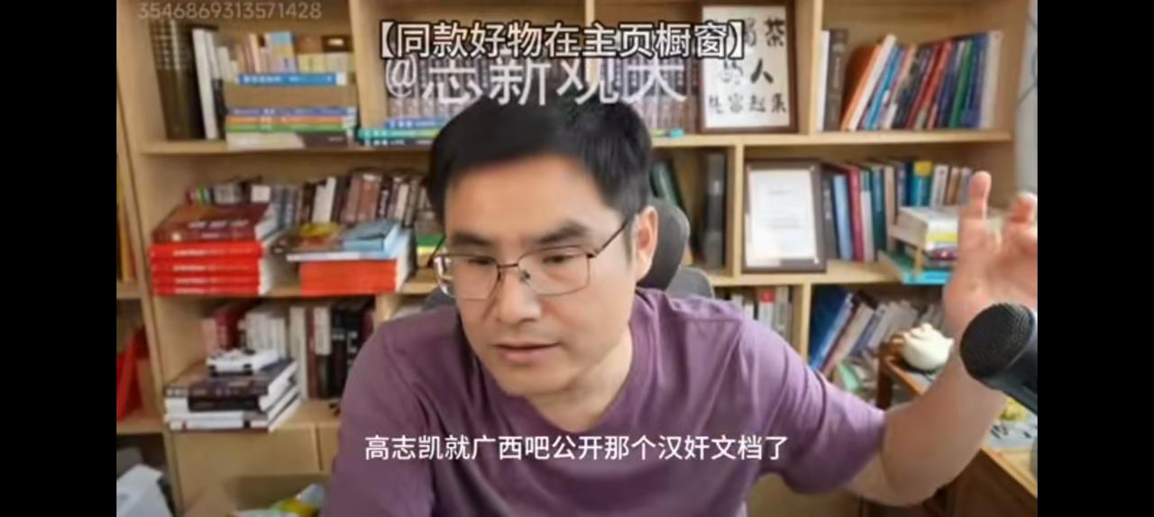 志新说高志凯教授公开部分汉奸名单，很有意义。否则尘封在档案袋里，有什么作用？