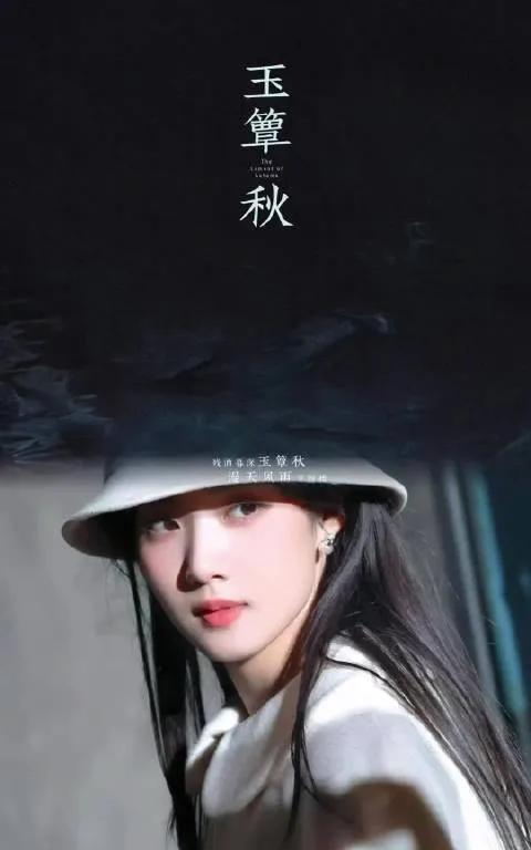 炸裂！《玉簟秋》定档湖南卫视，卢昱晓携《长月烬明》导演来袭民国军阀乱世，女学生
