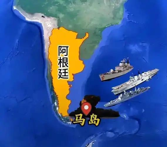 阿根廷：强烈反对阿根廷外交部15日表示，强烈反对英国军舰在马尔维纳斯群岛