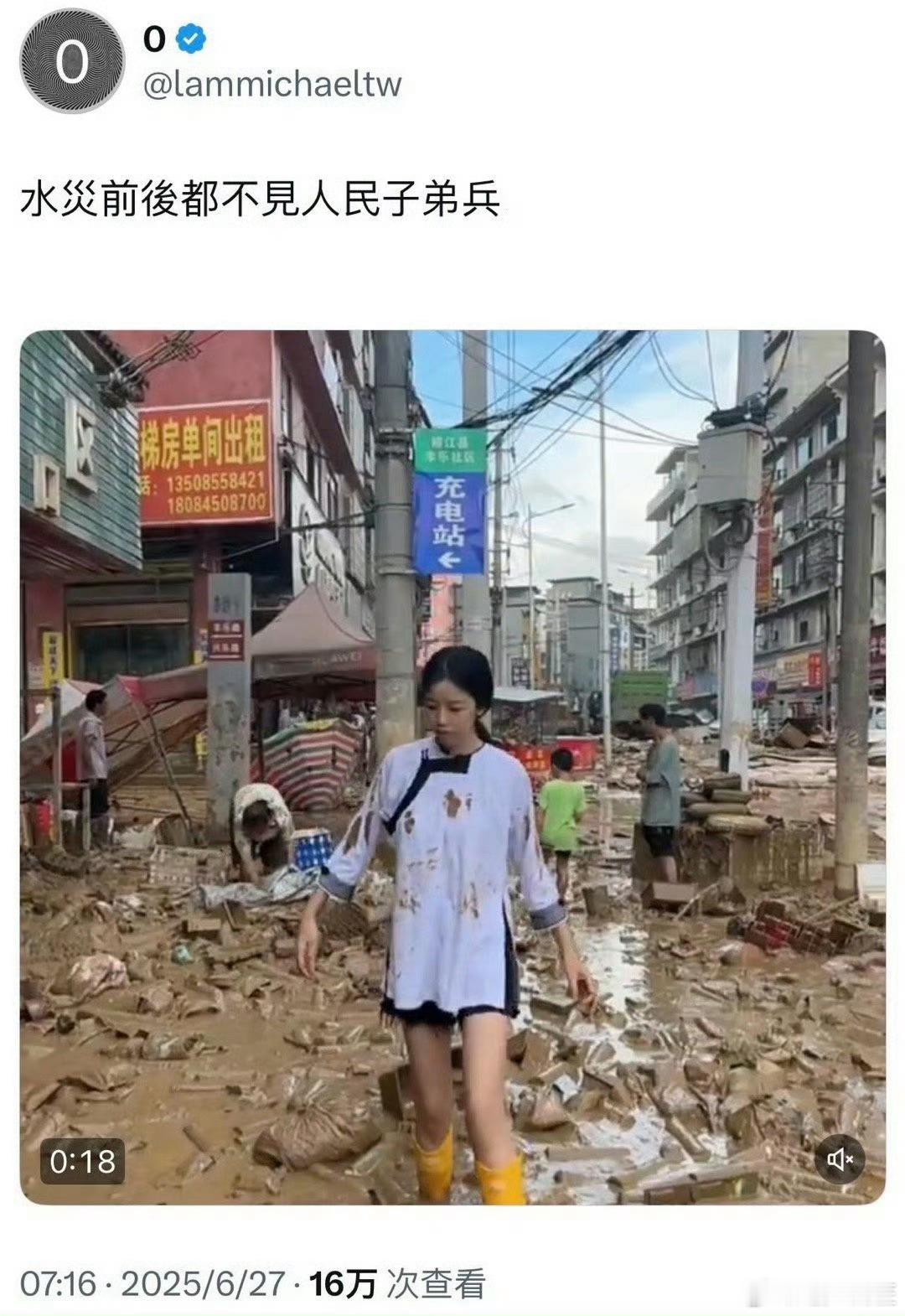 这T娘的1450造谣狗，全网都是子弟兵抢险图片视频，还掩耳盗铃的睁眼瞎。烽火问鼎