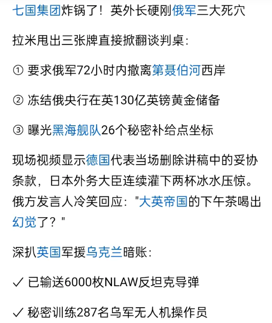 寡不敌众！七国集团外长在加拿大召开的会议上