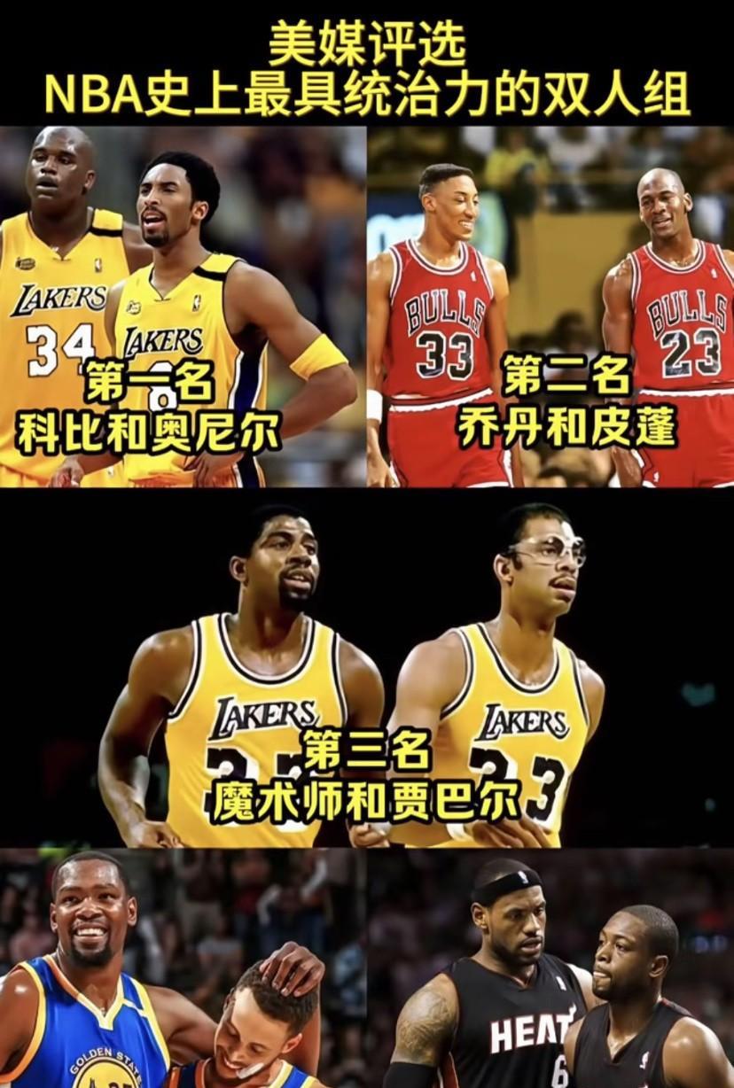 乔丹、科比、詹姆斯谁更厉害，这话题就像在选武林盟主。比钱的话，乔丹稳坐首富宝座