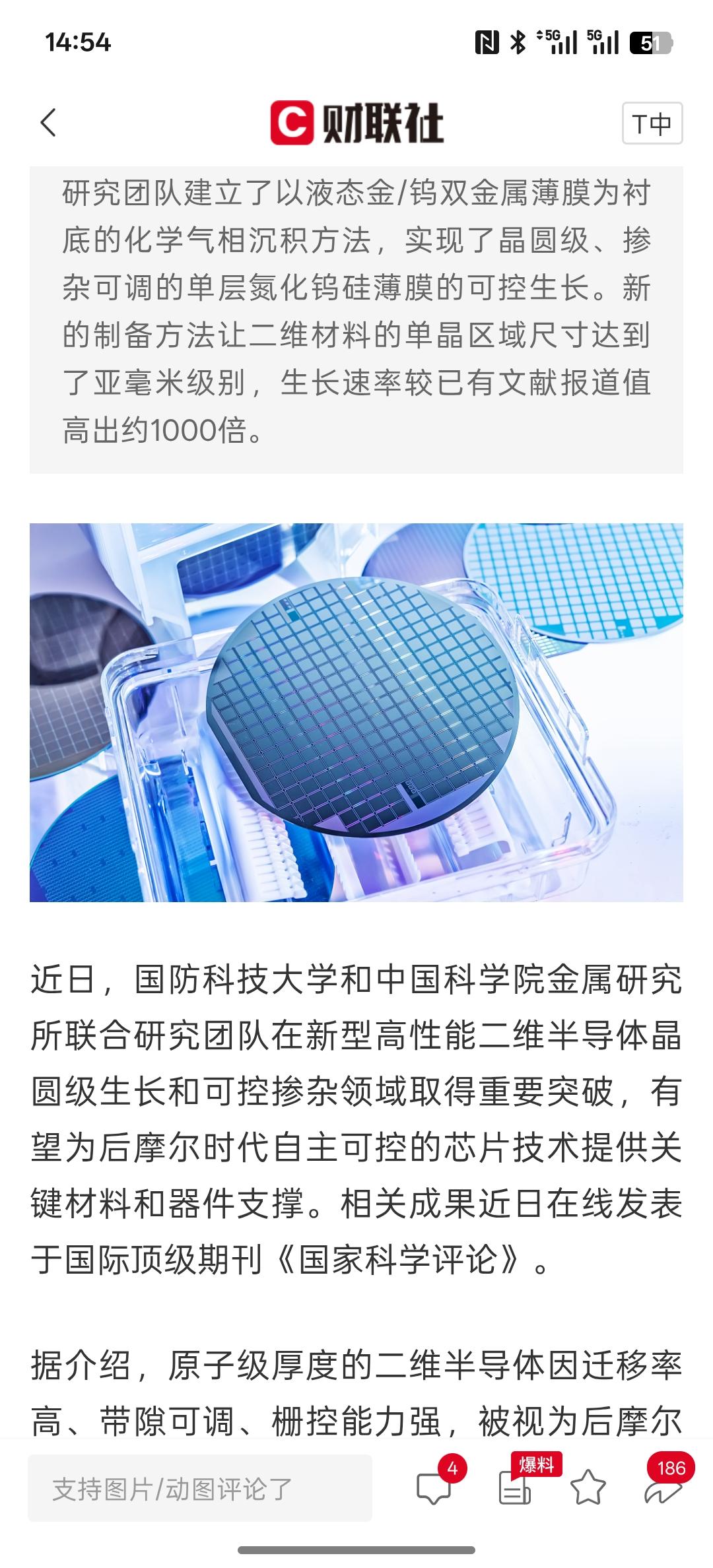 利好消息，中国团队重要突破！将为芯片技术自主可控提供关键材料。关于芯片，半导体在