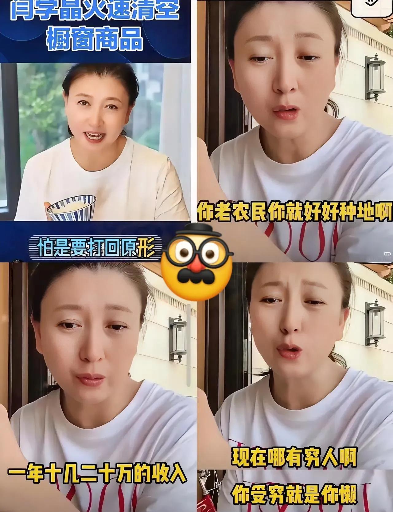 29块9的洗衣液。弹幕突然安静了。下一秒，“支持闫老师”齐刷刷涌上来。一模