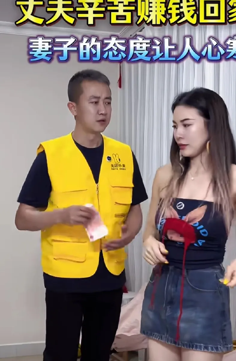 这是什么老婆，老公拿着工资回来了，把工资都交给了老婆，老婆说这么多工资啊！
