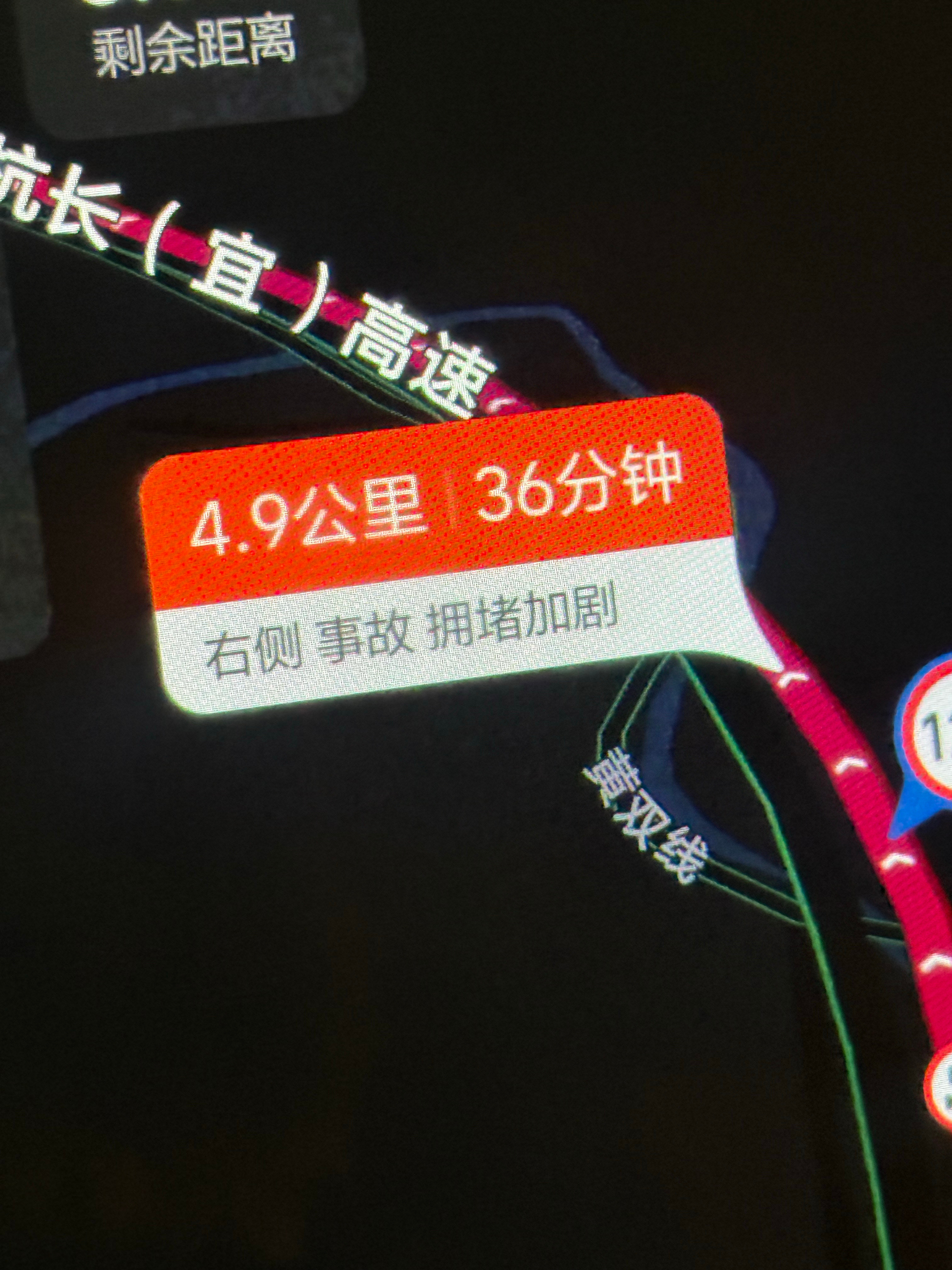 快到家门了，给我来这个？😡😡😡​​​