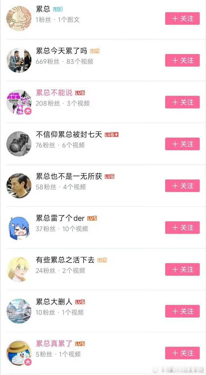 我不觉得一个正常的社会人，会专门把账号名称改成这种，然后到各大相关信息渠道刷屏和