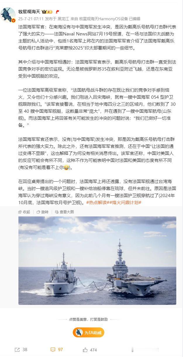 还记得今年要在南海秀肌肉的法国航母战斗群吗？他们已经到印太了，法国海军表示，法国